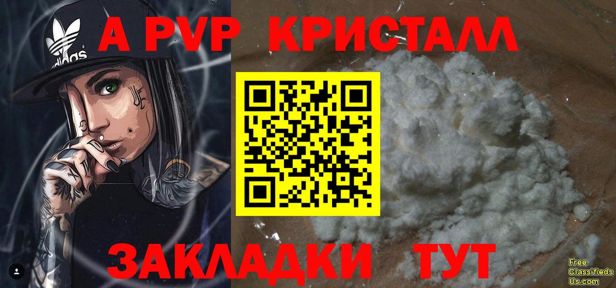 Альфа ПВП Соль Уварово