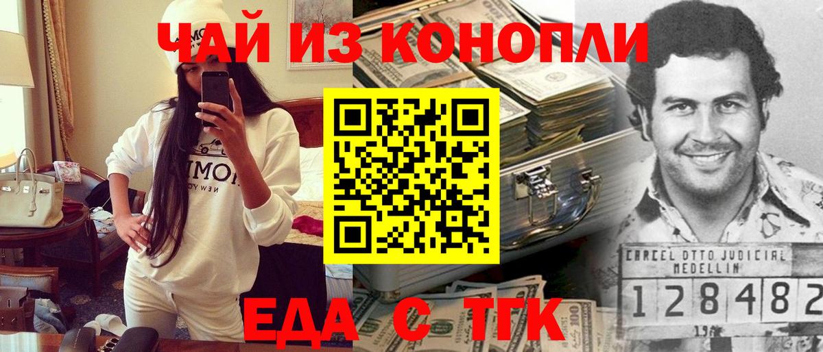 Уварово  Печенье с ТГК марихуана  Вход с VPN 
