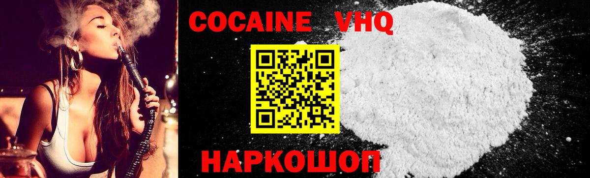 Уварово  Cocaine 99%  Вход с VPN  Кокаин 98% 