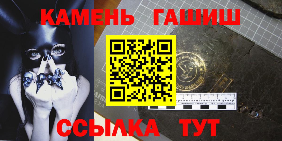 Гашиш  Гашиш Cannabis  Вход с VPN  Уварово 