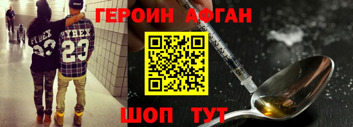 Уварово  Героин белый  Вход с VPN 