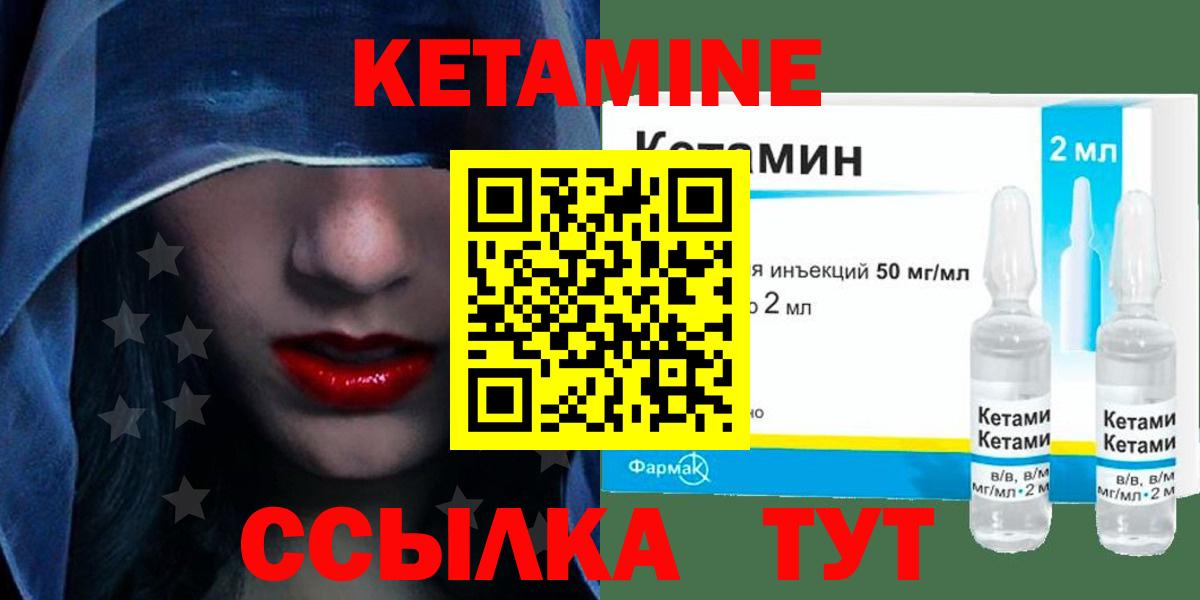 Кетамин ketamine  Вход с VPN  Уварово  КЕТАМИН VHQ 