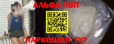 кристаллы Новозыбков