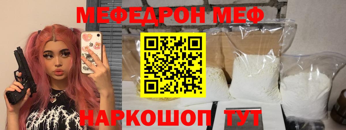 Уварово  МЕФ  Вход с VPN  МЕФ mephedrone  МЕФ мяу мяу 