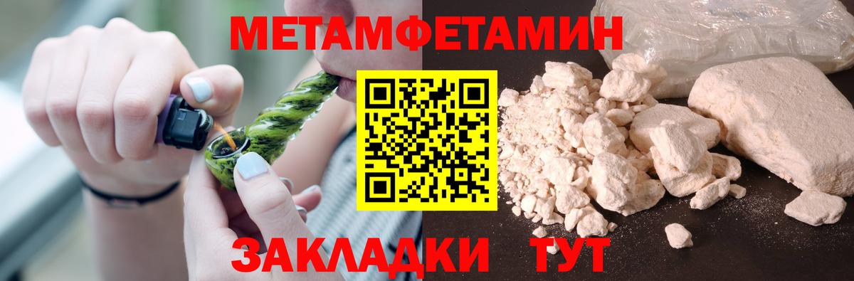 Метамфетамин Methamphetamine  Метамфетамин Methamphetamine  Уварово  Вход с VPN 