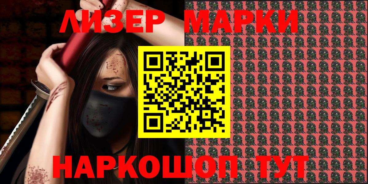 где купить наркотик  Вход с VPN  Уварово  Марки 25I-NBOMe 1,5мг  Марки NBOMe 