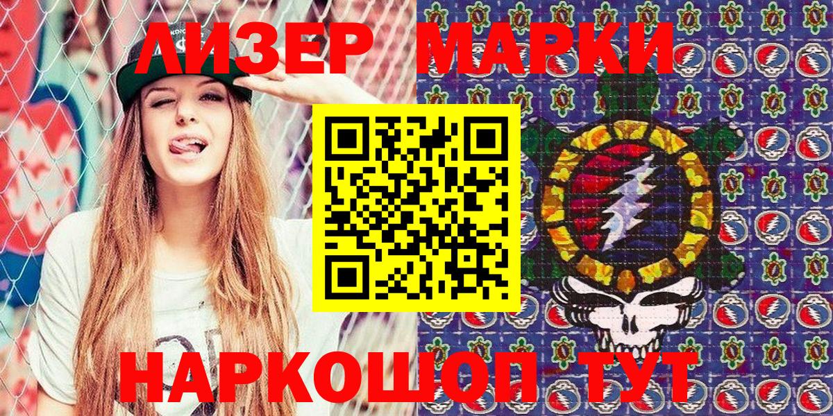 Марки NBOMe 1,8мг Уварово