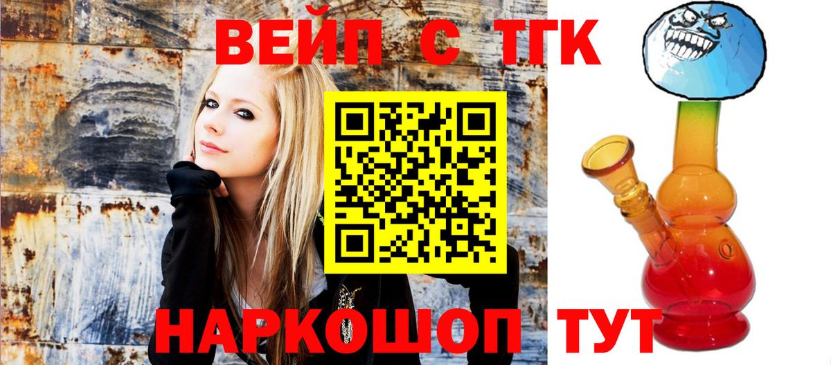 Дистиллят ТГК концентрат  ТГК Wax  дарнет шоп  Вход с VPN  Уварово 