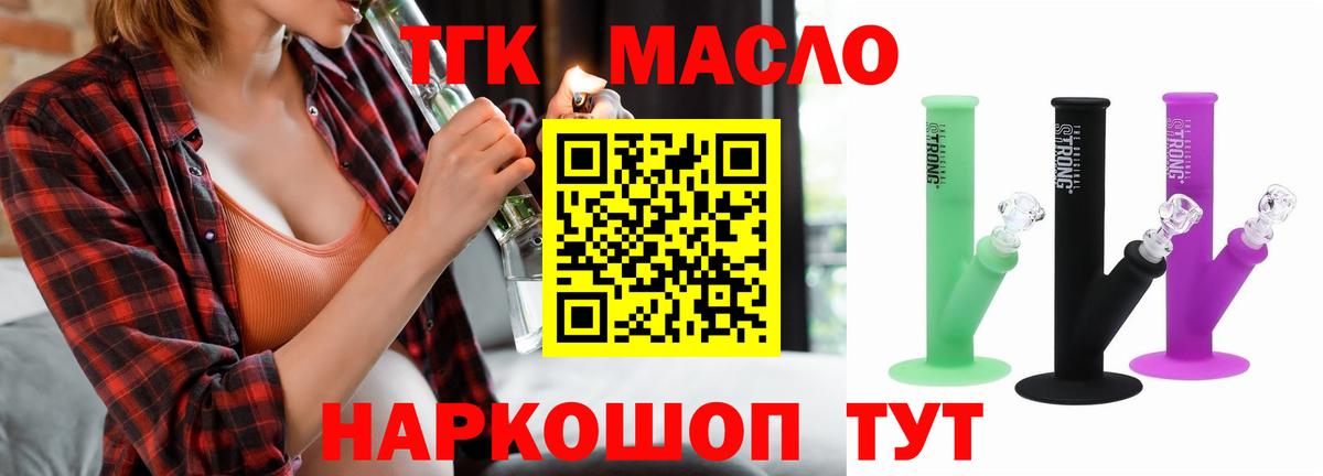 Дистиллят ТГК вейп Уварово