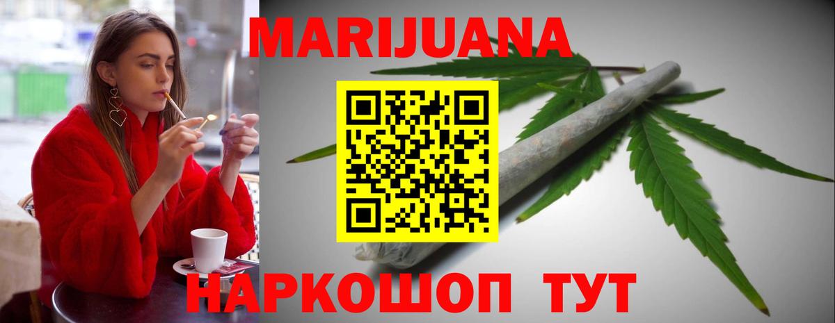 Шишки марихуана план  МАРИХУАНА MAZAR  Уварово  Канабис тримм  Вход с VPN  Шишки марихуана LSD WEED 